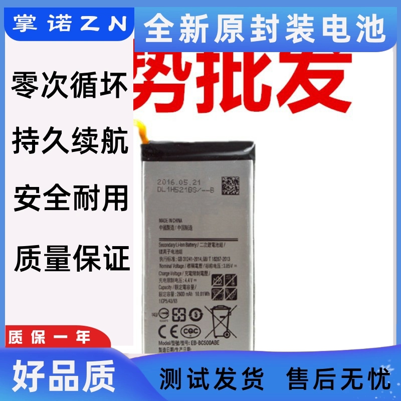 适用三星C5电池sm-C5000手机电池EB-BC500ABE C5010 C5PRO C8电池