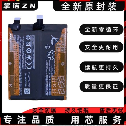 适用小米黑鲨4/4Pro/4Spro 5RS电池PRS-A0 KSR-A0BS08FA电板全新