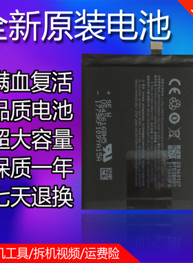 适用魅族魅蓝PRO6 pro6s PRO6plus M686Q BT53 BT53S手机原装电池