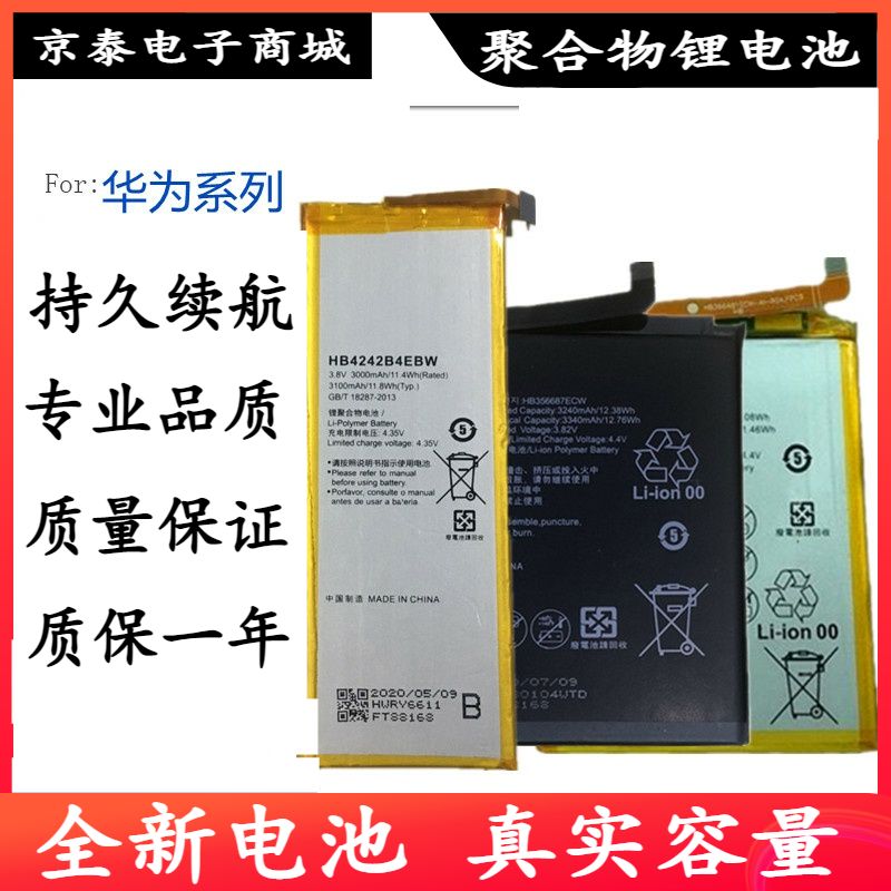 适用华为荣耀8/7X 畅玩4X麦芒5 P8青春版mate9 p10plus手机电池P9