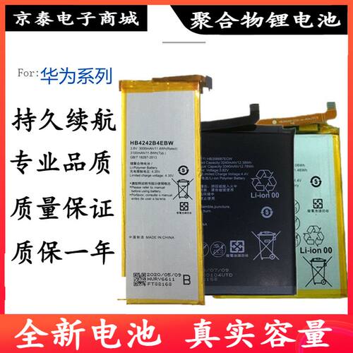 适用华为荣耀8/7X 畅玩4X麦芒5 P8青春版mate9 p10plus手机电池P9