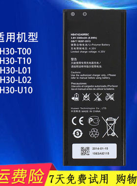 适用华为荣耀3c手机电池G730 H30-T00 H30-T10 H30-L01 L02