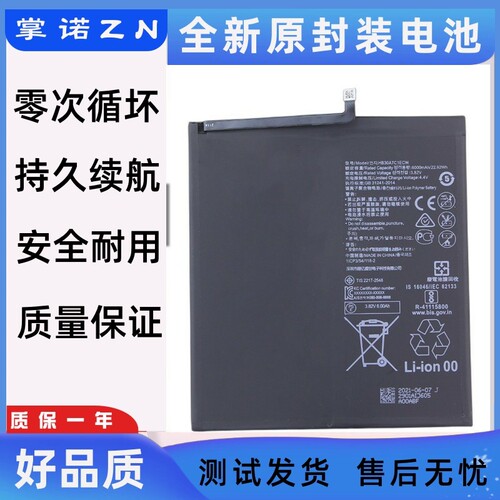 适用华为平板M6电池8.4寸VRD-AL09电池VRD一W09锂电板HB30A7C1ECW