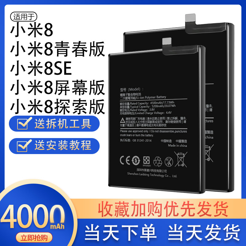 适用于小米8电池mi8大容量八电板原装原厂BM3E正品增强版扩容魔改