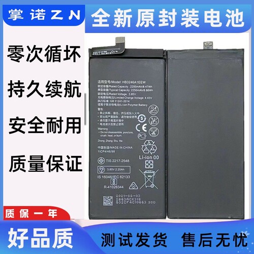 适用华为折叠屏MateXs/MateX 5G手机电池HB3246A1ECW HB3246A1EEW