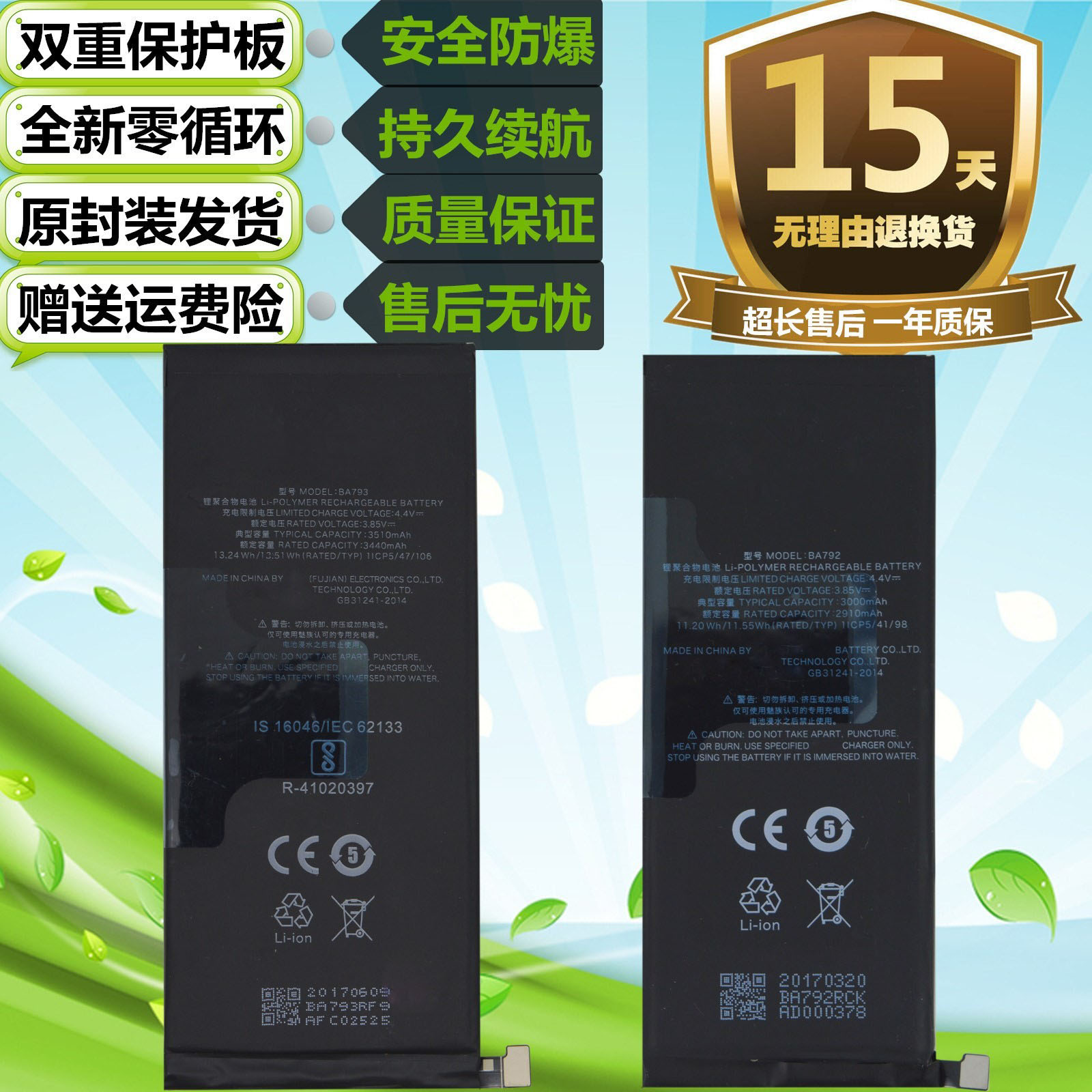 适用魅族Pro7/S M792Q/C M793Q Pro7Plus手机BA792 BA793电池