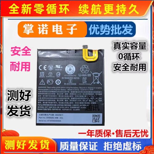 适用HTC谷歌pixel XL一代手机电池GoogleS1B2PW4100 B2PW2100电板