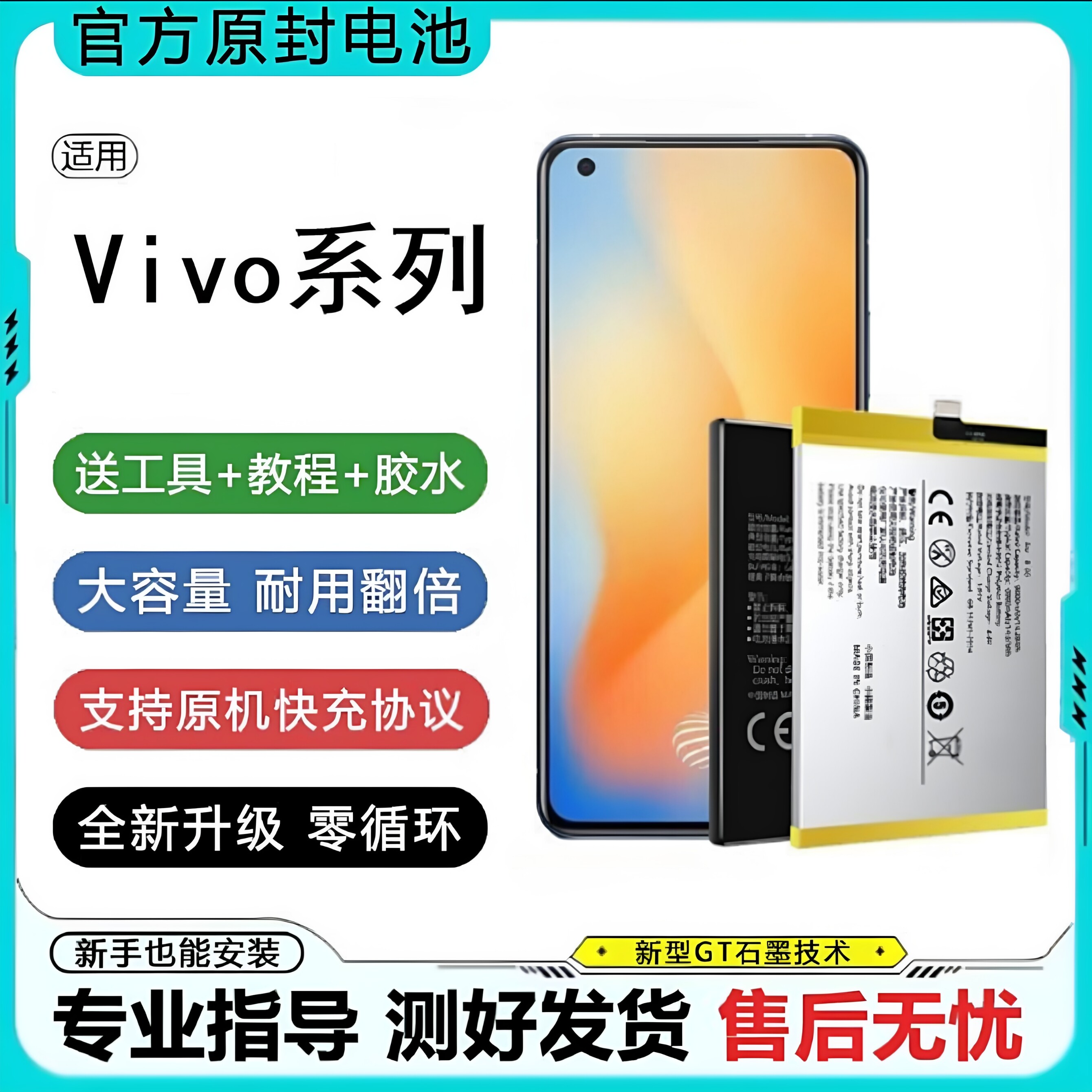 适用于vivo Y37M电池Y36T 5G Y03 Y18电板BA33全新大容量电池