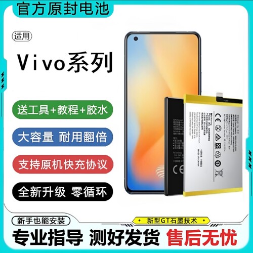 适用vivo步步高NEX标准版6G全新电池NEX版8G B-E7 B-E6板