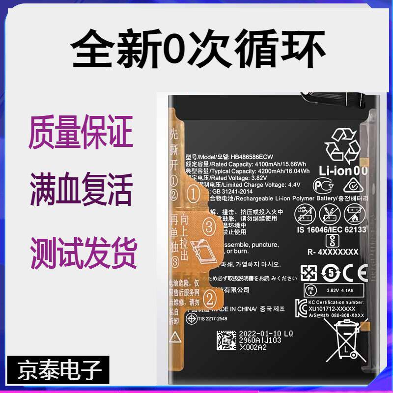适用于华为荣耀v30电池honorv30pro手机5g电池oxf-an00大容量电板