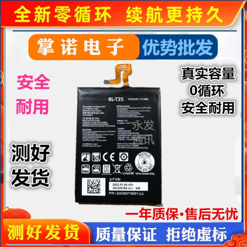 BL-T32电板适用于LG G6 G600 H872 VS988 LS993手机电池 battery