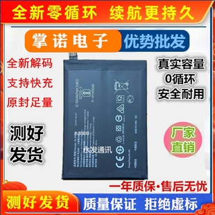 适用OPPOReno6 reno6Pro+手机电池全新快充BLP855/825/BLP863电板