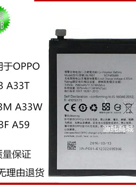 适用OPPOA33T A33M A33W A33F A59s/M A57m A37m手机电池A53m
