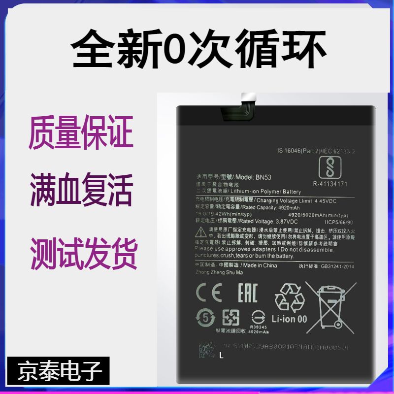 适用小米红米note9S/T/A4g/5Gnote9Pro原装手机电池BN53/54/56/62 3C数码配件 手机电池 原图主图