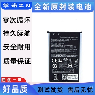 适用华硕C11P1428 ZE500KG ZE500KL Laser电池 ZenFone2 手机电板