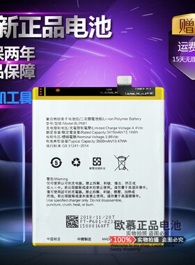 适用全新oppoR17电池A3R17Pro手机BLP679 BLP661 BLP681电板