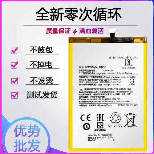 适用于Redmi红米9A 9C电池note9 4g5g POCOM2pro全新电板BN56