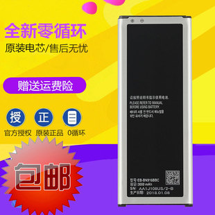N9106 9100 9109 BN916BBC手机电池 适用三星note4 N9108w