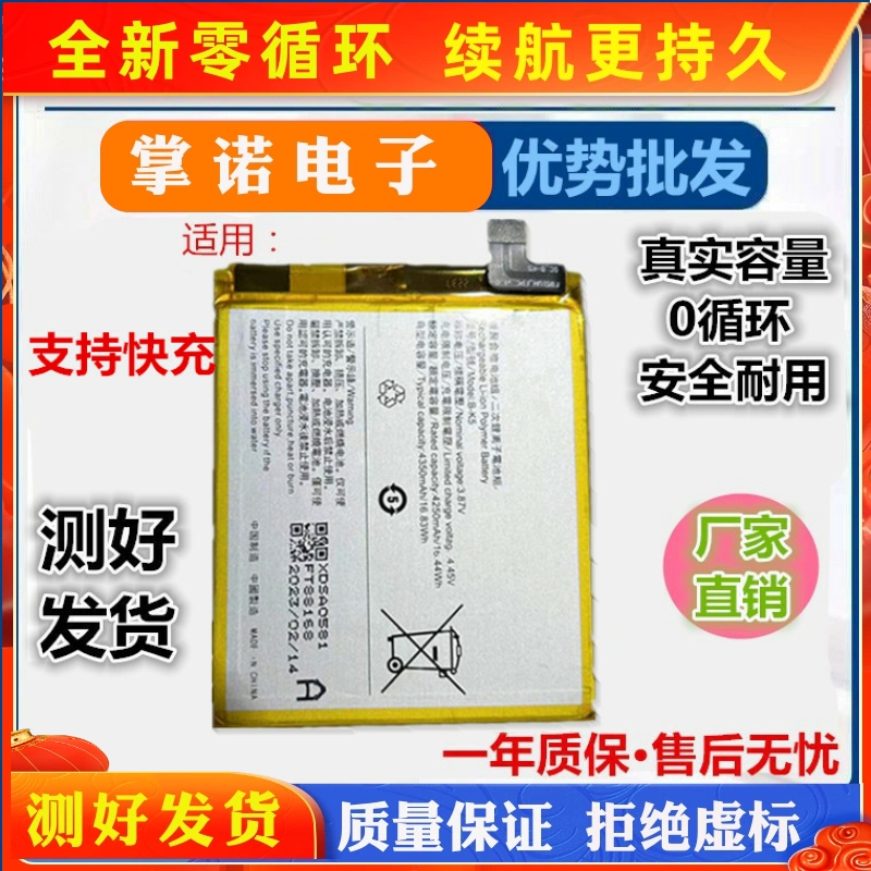 适用 vivo s7电池s6 s5 y20 y51s y70s y73s z6 x50pro y9s 电板