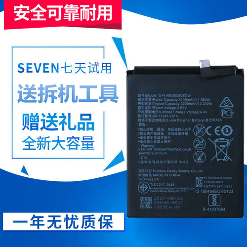 适用华为荣耀9 mate10/pro X ALP/STF/VTR-TL/AL00 P10电池