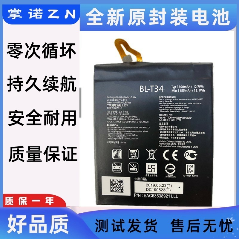 适用LG BL-T34电池V30 V30A V30+手机H930 H932 LS998电板Battery