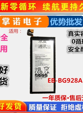 适用三星SM-G9280手机电池G9287原封电池G928P全新s6edge+大曲面