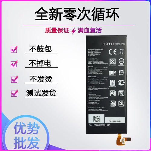 适用LG Q6电池Q6+ M700AN M700N X600BL-T33电板电池