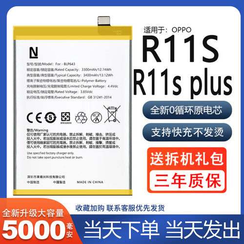 适用于oppor11s电池r11splus原装手机BLP643大容量t原厂m正品增强
