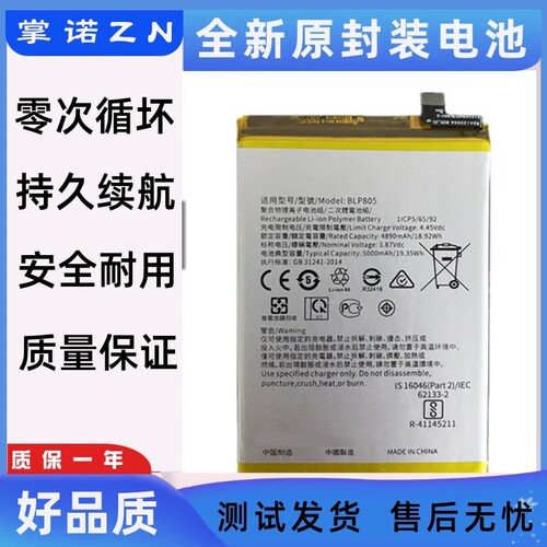 适用OPPO A32 A55 A93 S A53新款 5G 电池A72 BLP805/797手机电板