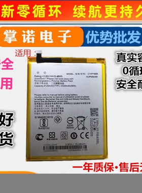 适用华硕Zoom ZC553KL ZE553KL ze552kl 飞马3/4S/Zf3 Z01KD电池