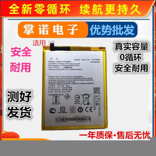 适用华硕Zoom ZC553KL ZE553KL ze552kl 飞马3/4S/Zf3 Z01KD电池