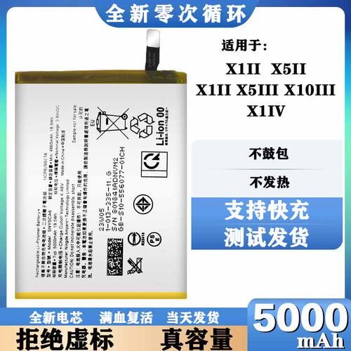 适用sony索尼X5II大容量Mark2马克兔xperia1pro电池X1II全新魔改