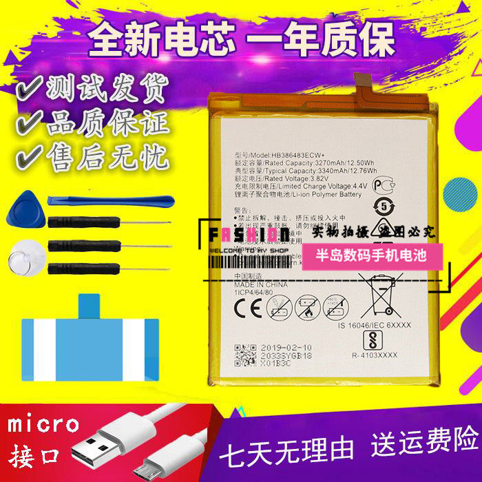 适用华为荣耀6x手机电池bln一al30手机电池al10/al40/al20六x l00