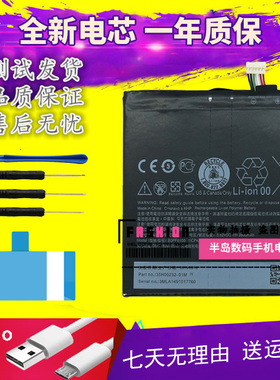 适用HTC D820/826/816d/w/u/t/s/v/ts电池 desire10 pro D10W电池