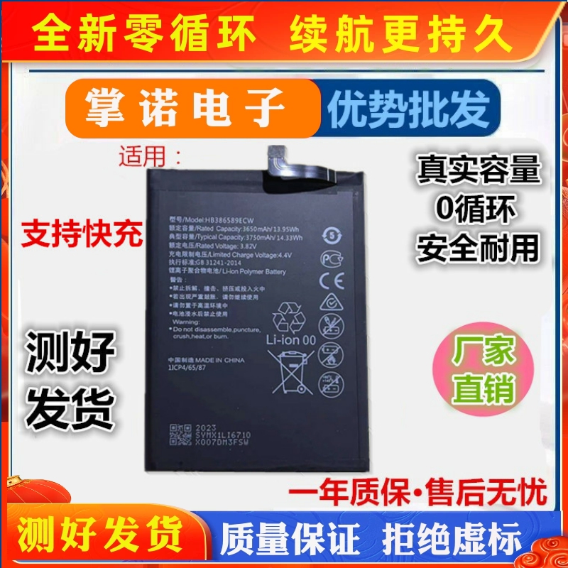 适用华为荣耀8c电池畅玩8C手机BKK-AL10电板全新BKK-AL00 battery