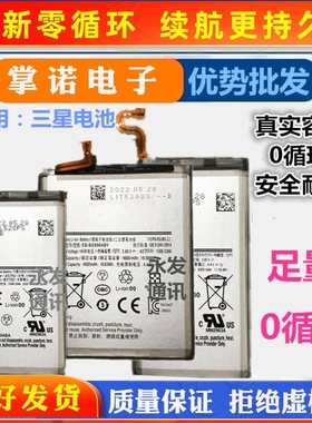 适用于三星手机电池A20/A30/A50/A60/A70/A80/A90/S8/S9/S10电板