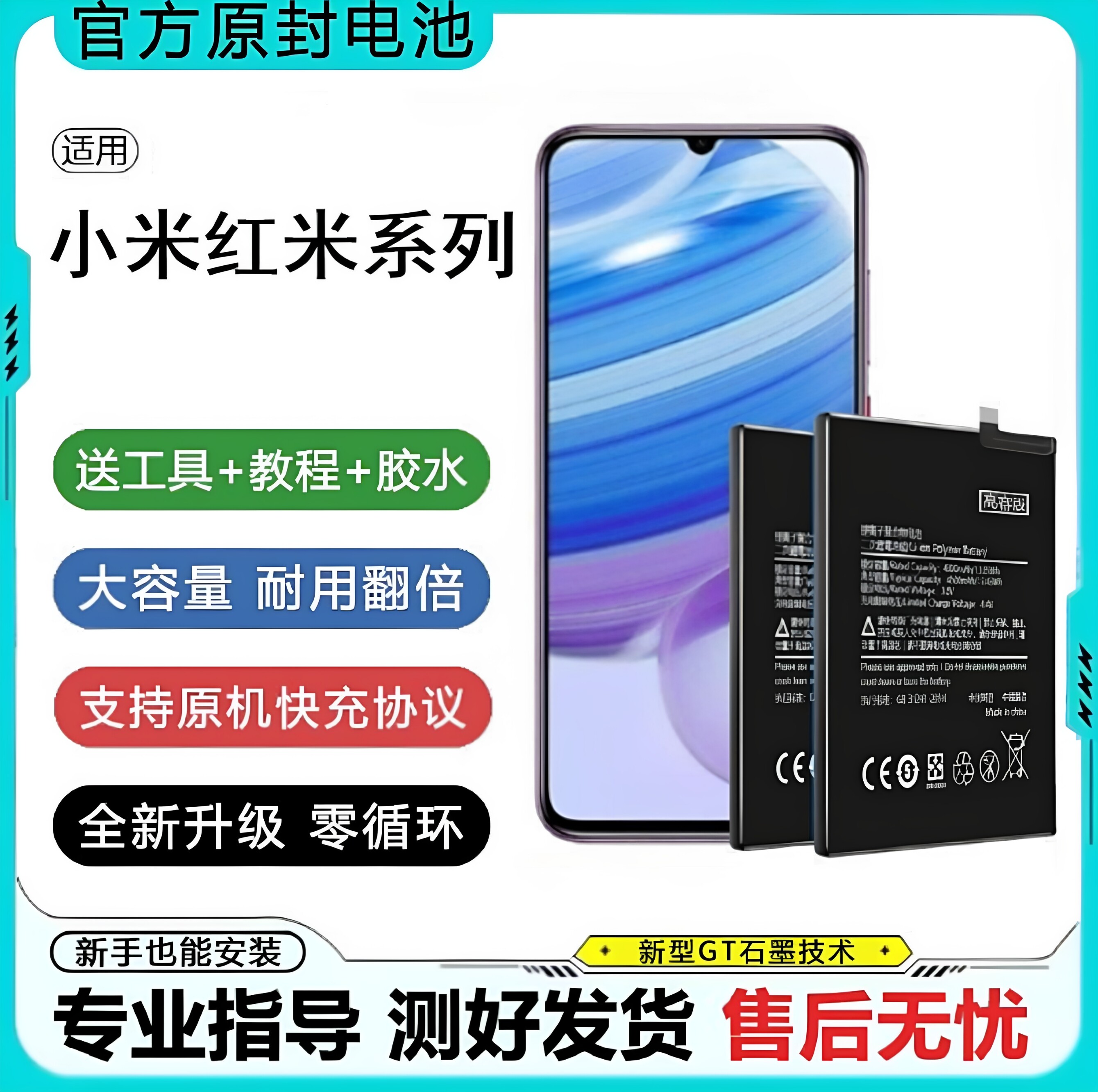 适用小米平板6 米PAD5pro电池mipad5/6pro电脑电板BM5K BP4N BP4M