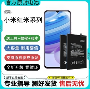 适用小米红米redmi12电池红米12C/13C全新电池BM5R BN5K BN5Q电板