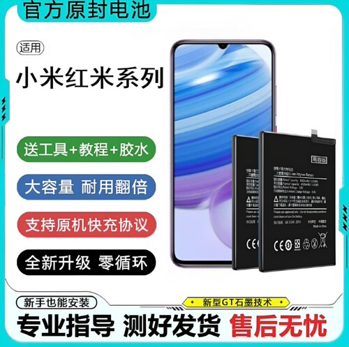 适用小米红米redmi12电池红米12C/13C全新电池BM5R BN5K BN5Q电板