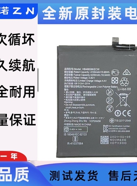 适用华为NOVA6SE nova7i手机电池 nova6se解码版 HB486586ECW电板