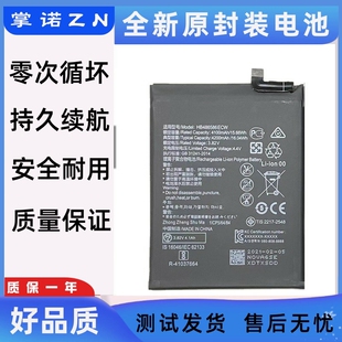 适用华为NOVA6SE nova7i手机电池 nova6se解码版 HB486586ECW电板