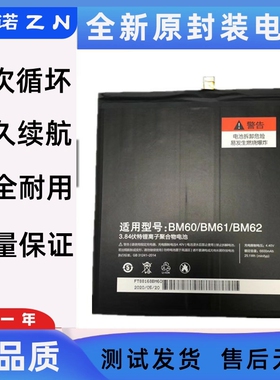 适用于小米平板1 平板2电池一二三代 mi pad3 BM60 BM61 BM62电板