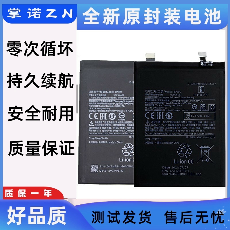 适用红米note10手机电池 Redmi NOTE10电板 bn59 BN5A电池battery