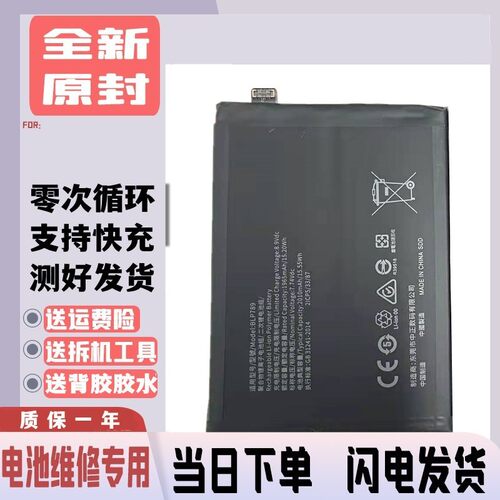 适用于OPPO reno4 reno4pro Reno 4pro手机电池BLP789 BLP787电板