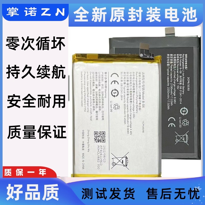 适用Vivo B-S1 B-S6 M7 B-S7手机电池S0 S7 S6 S5 S9 S7E S9E电板