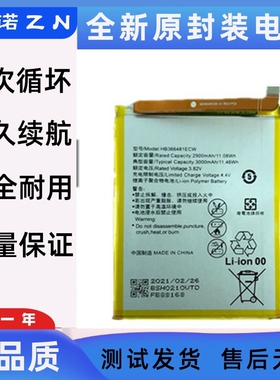 适用华为FRD-AL00电池 荣耀8手机电池FRDAL10x ALOO Honor8荣耀八