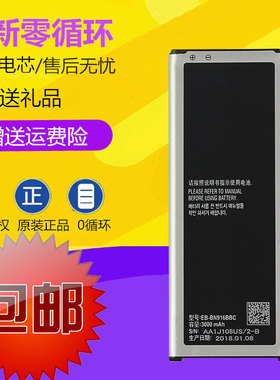 适用三星Galaxy Note4 N910A/C/FD/FQ/G/H/I/K/X/V/T EB-BN910BBE