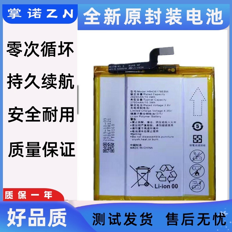 适用华为mate S电池matas全新手机电池CRR-CL10/CL20电池ul00电板