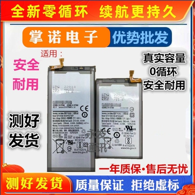 适用三星Note20Ultra电池 ote20 note10plus note9 note8手机电板