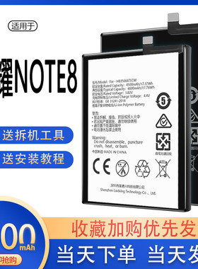 适用于华为荣耀note8电池大容量EDI电板AL10增强LN原厂原装魔改B6